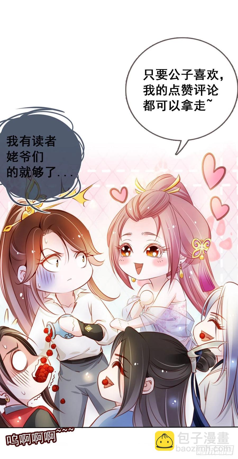 089 深入交流-第89话