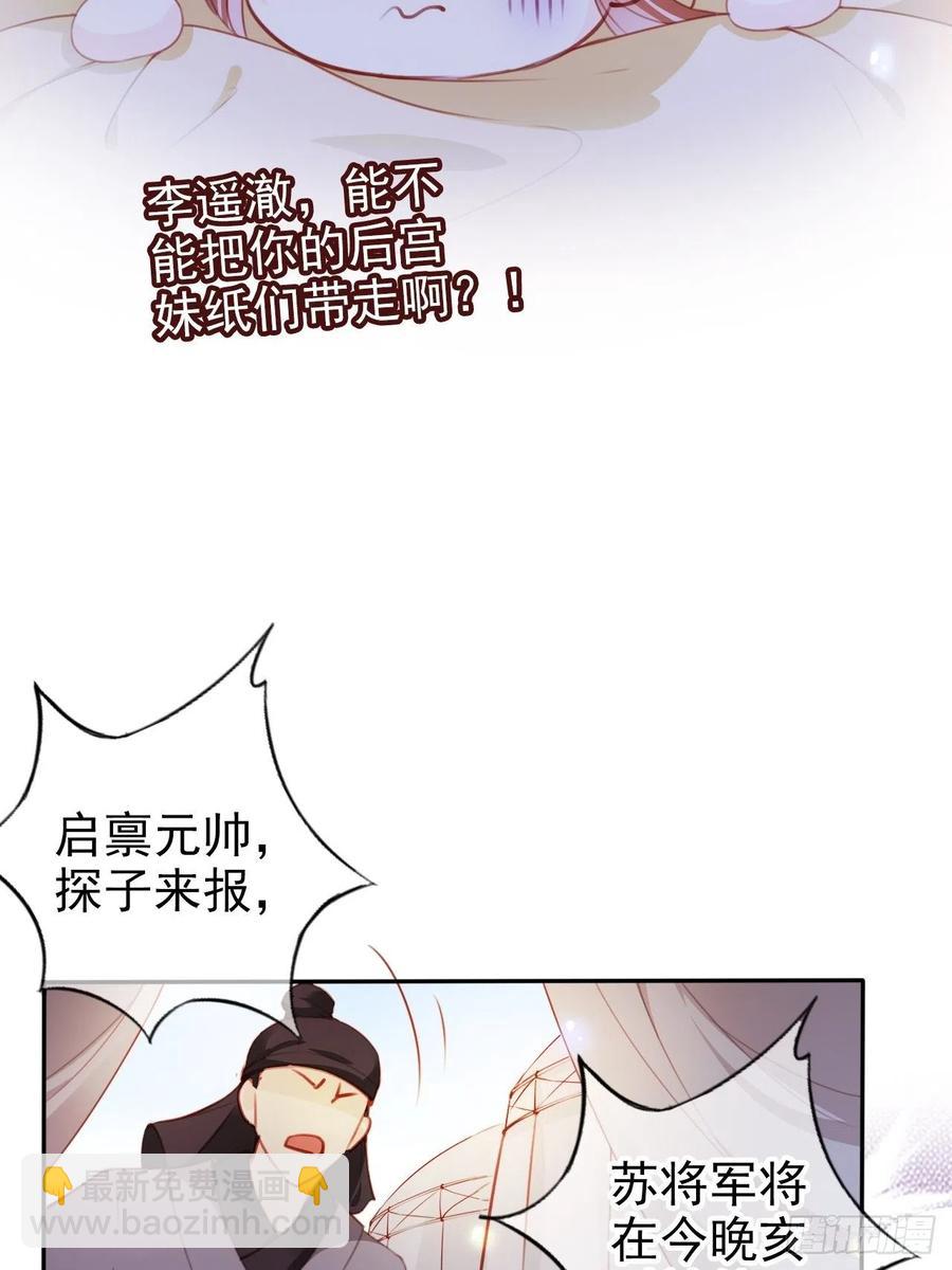 089 深入交流-第89话
