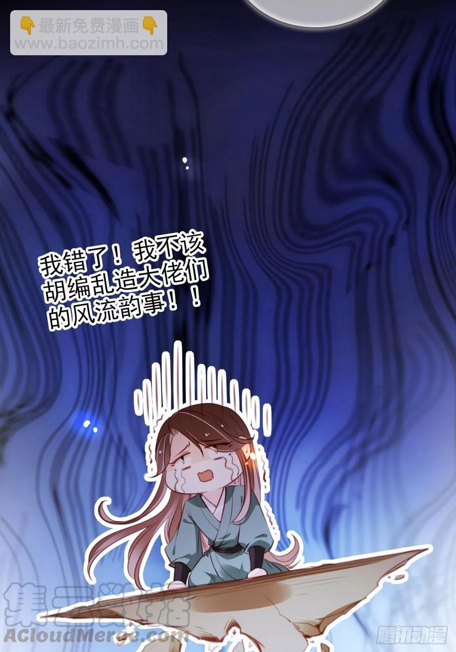 091 女儿身暴露了！-第91话