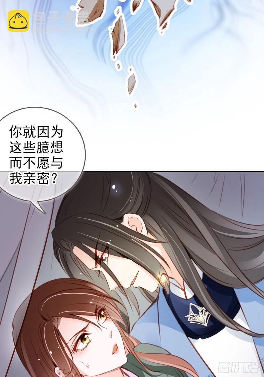 091 女儿身暴露了！-第91话
