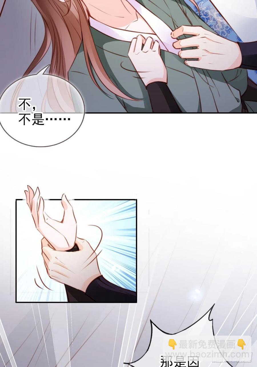 091 女儿身暴露了！-第91话