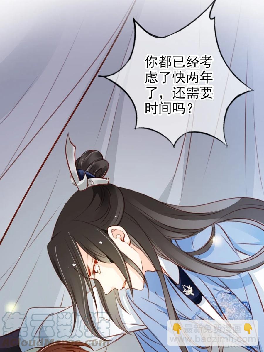 091 女儿身暴露了！-第91话