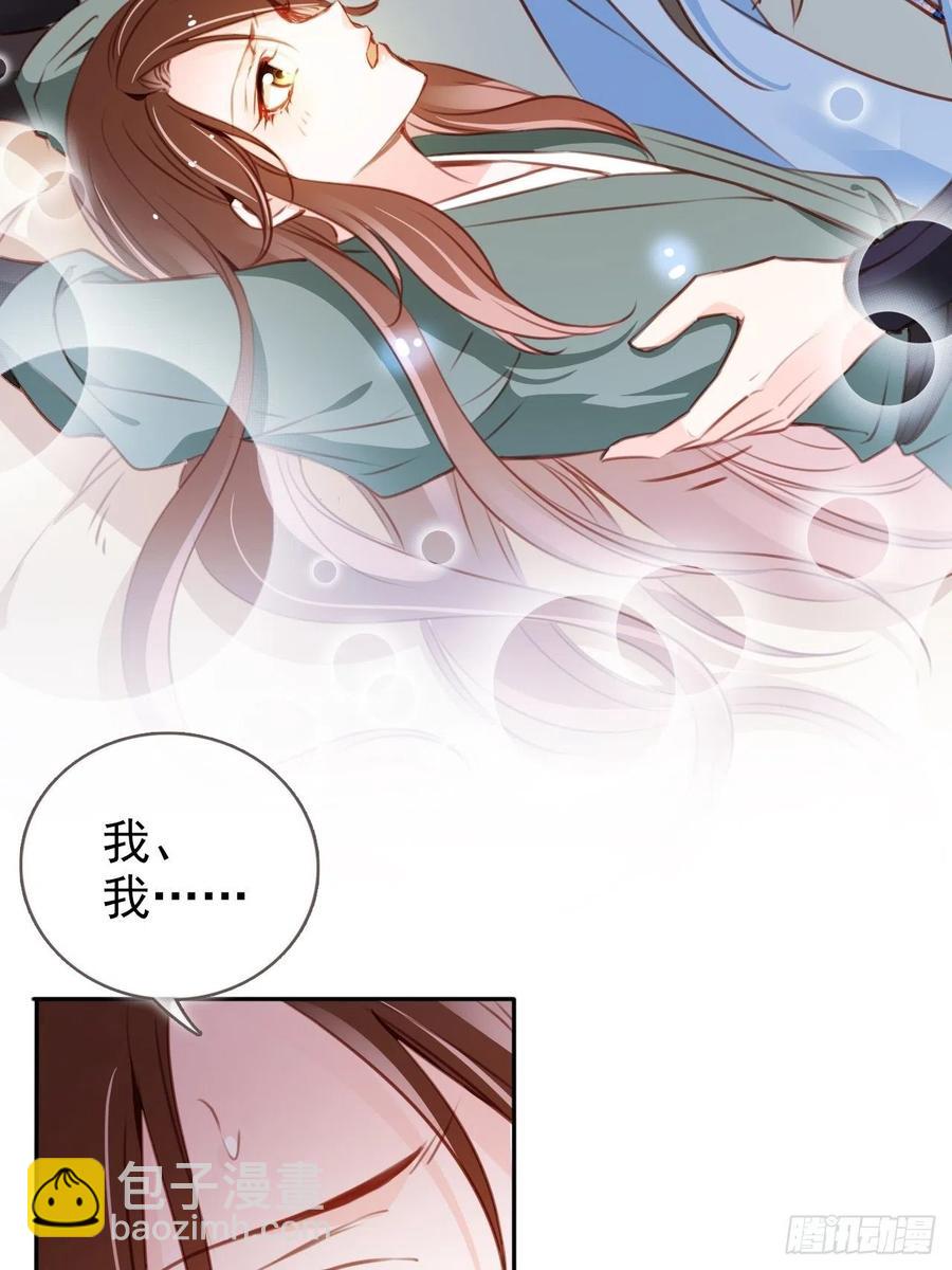 091 女儿身暴露了！-第91话
