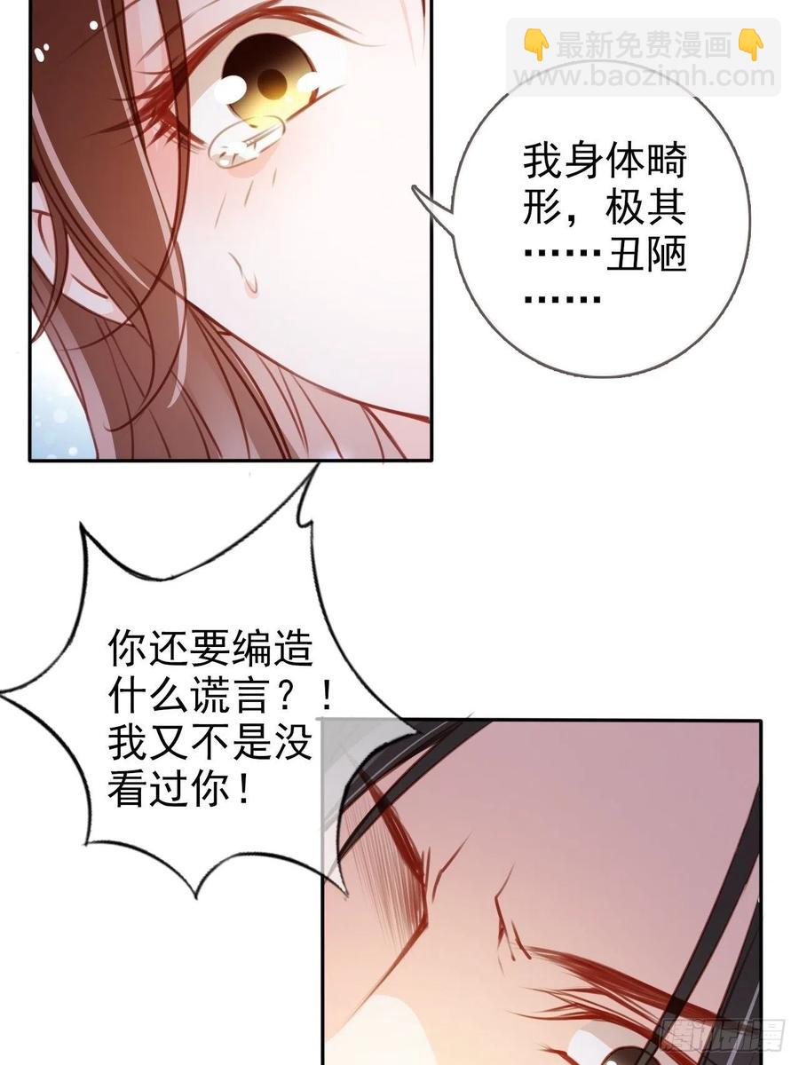 091 女儿身暴露了！-第91话
