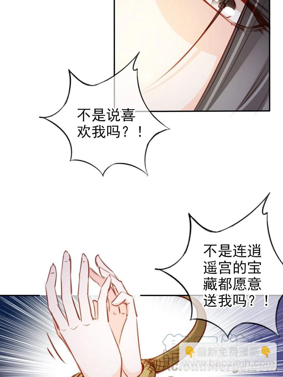 091 女儿身暴露了！-第91话