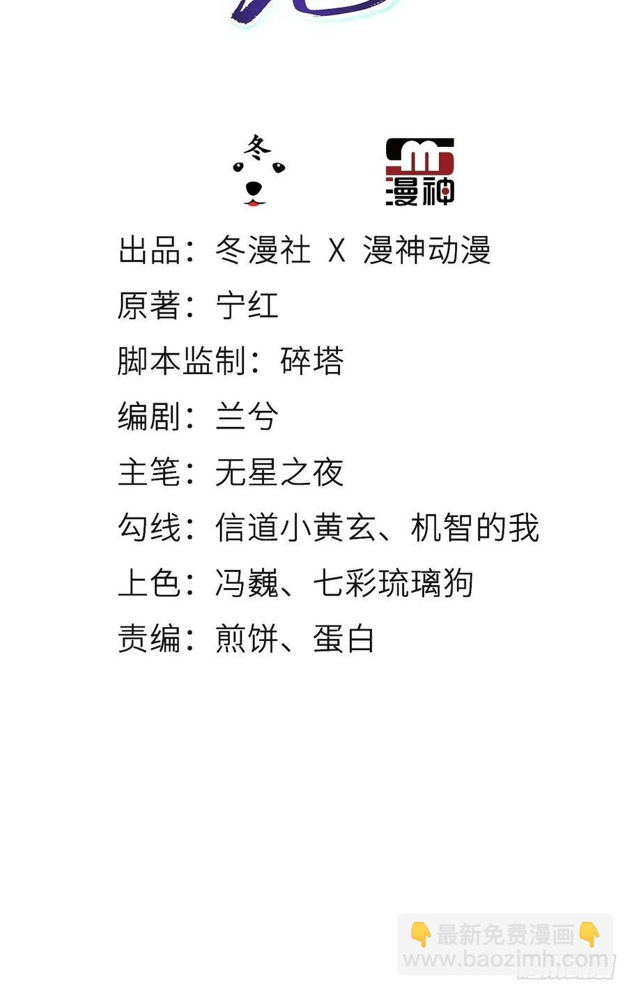 091 女儿身暴露了！-第91话