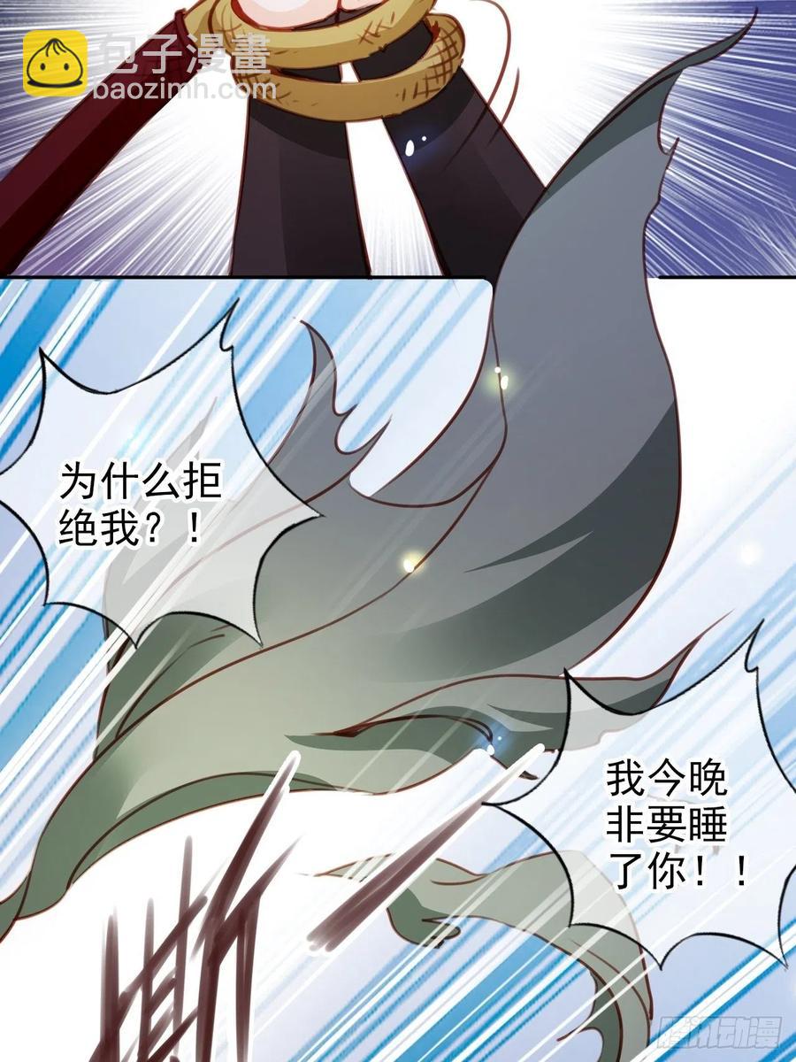 091 女儿身暴露了！-第91话