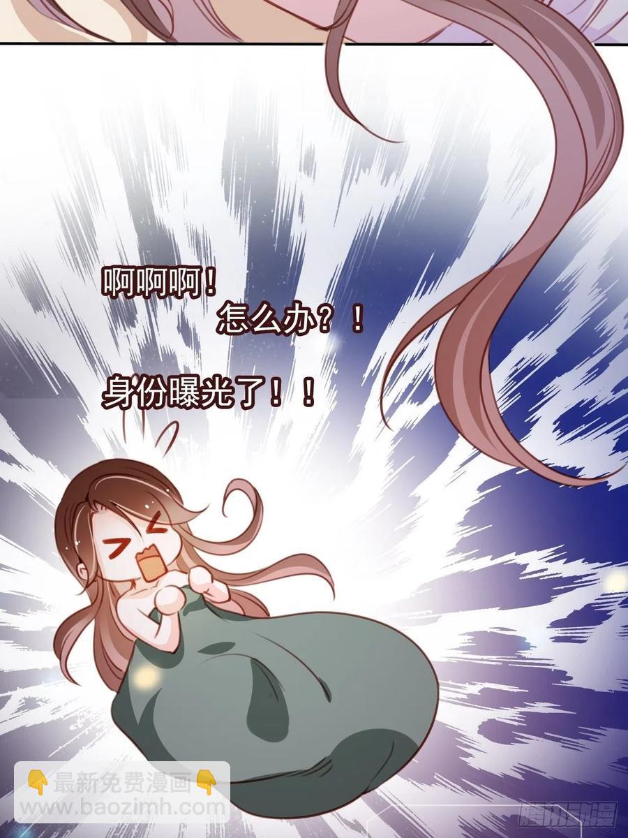091 女儿身暴露了！-第91话