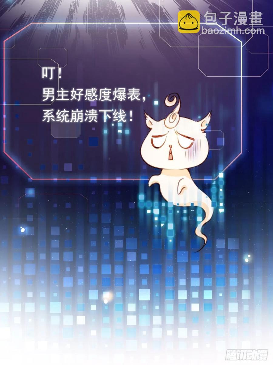 091 女儿身暴露了！-第91话