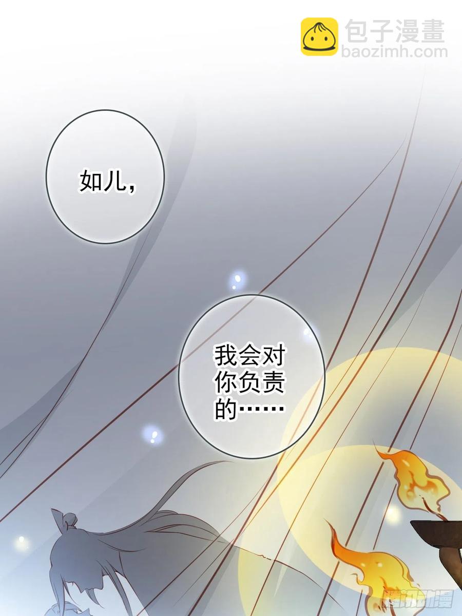 091 女儿身暴露了！-第91话