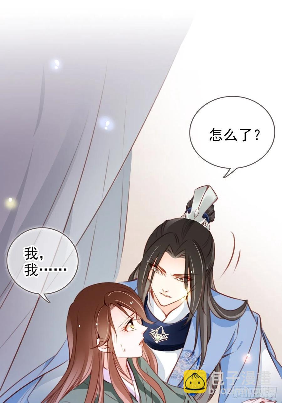 091 女儿身暴露了！-第91话