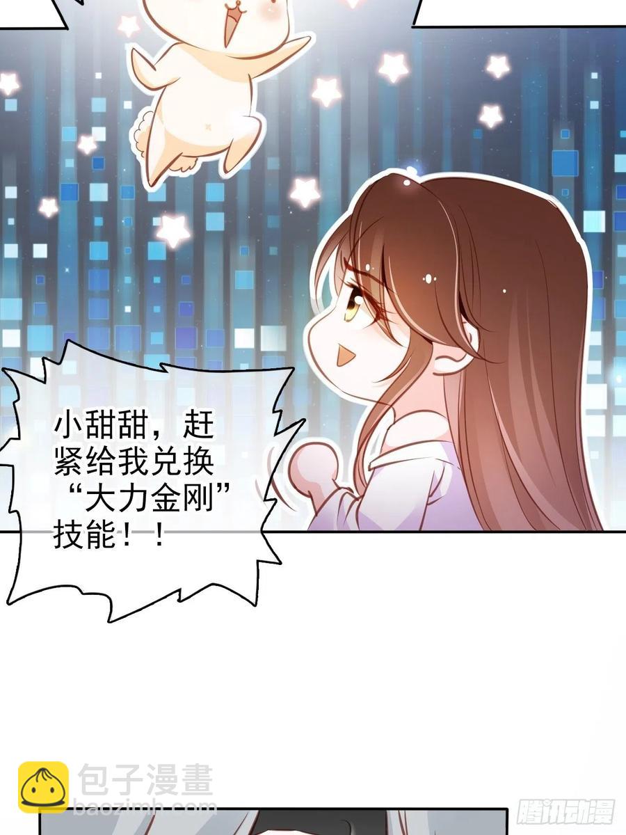 091 女儿身暴露了！-第91话