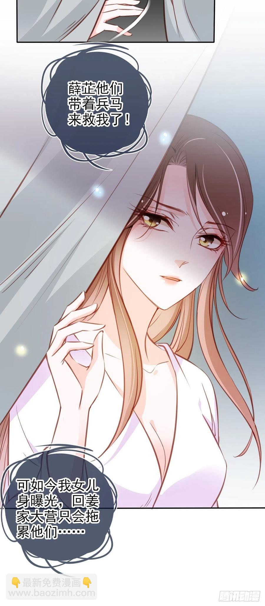 091 女儿身暴露了！-第91话