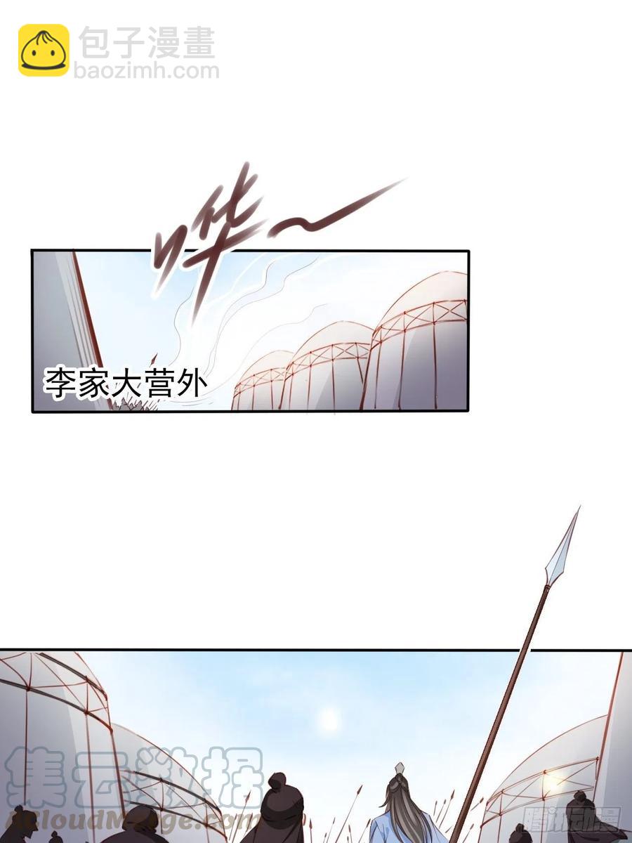 091 女儿身暴露了！-第91话