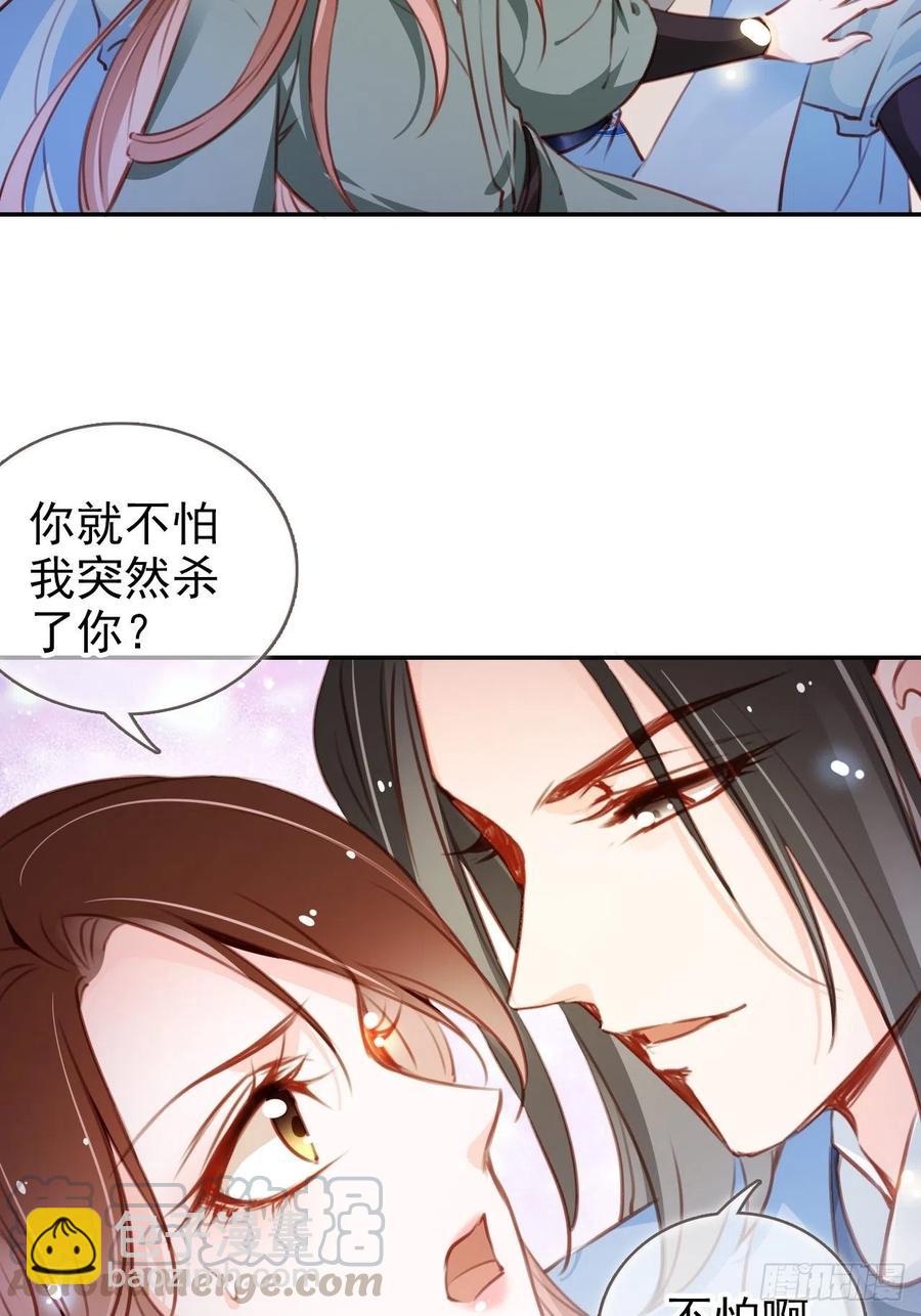 091 女儿身暴露了！-第91话