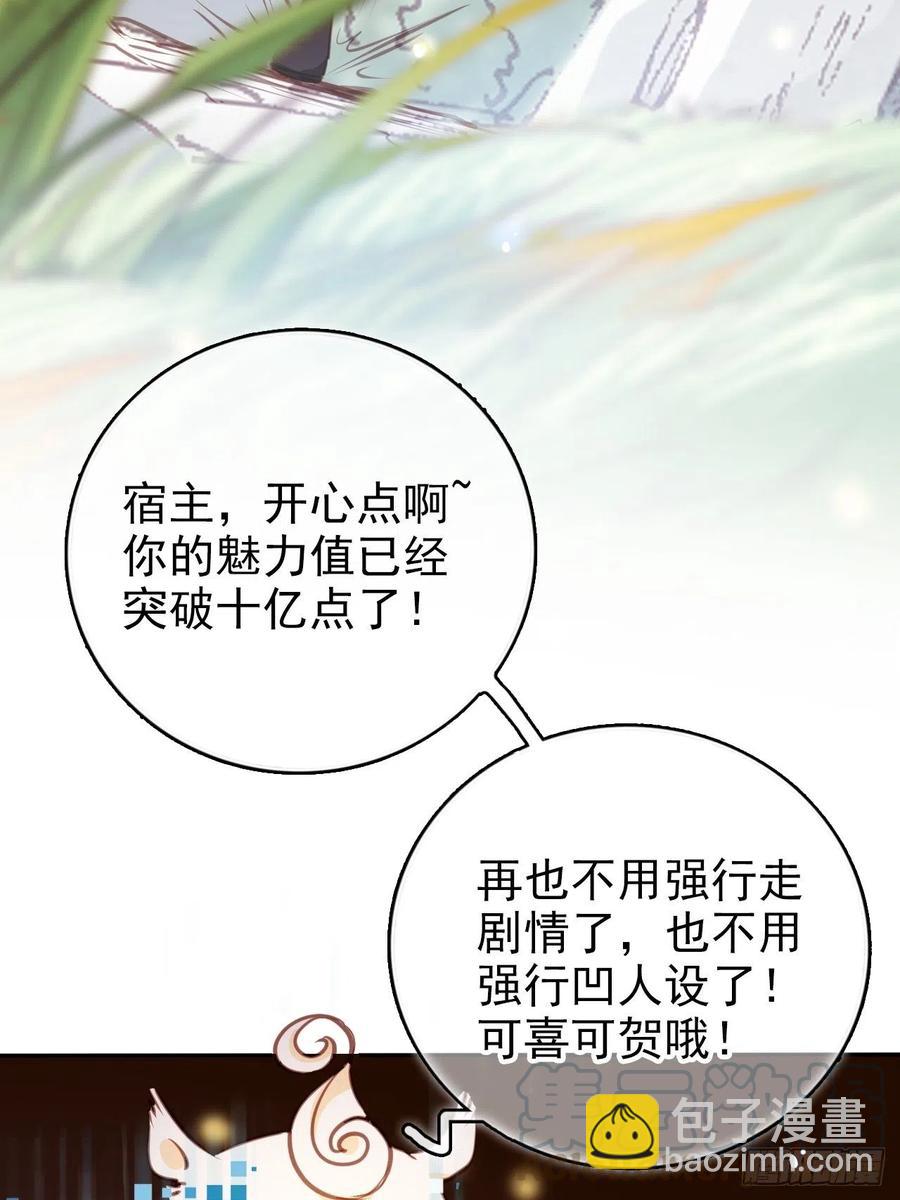 091 女儿身暴露了！-第91话