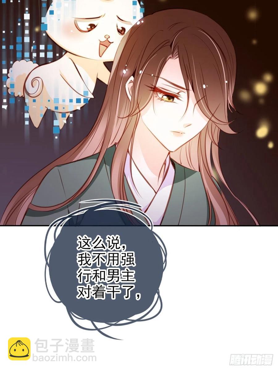 091 女儿身暴露了！-第91话