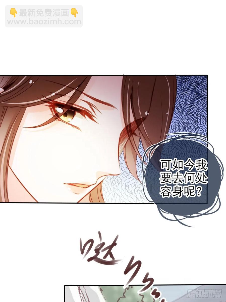 091 女儿身暴露了！-第91话