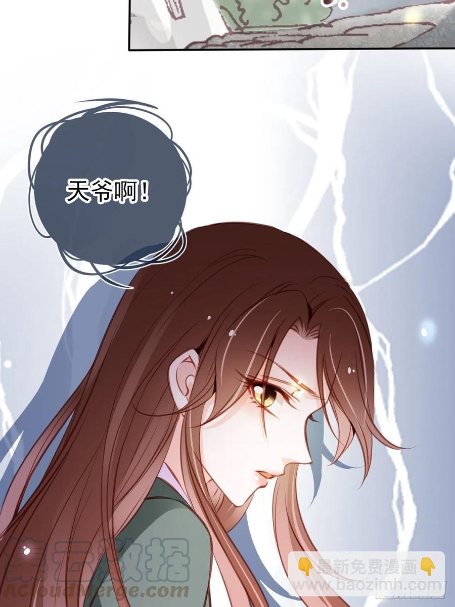 091 女儿身暴露了！-第91话