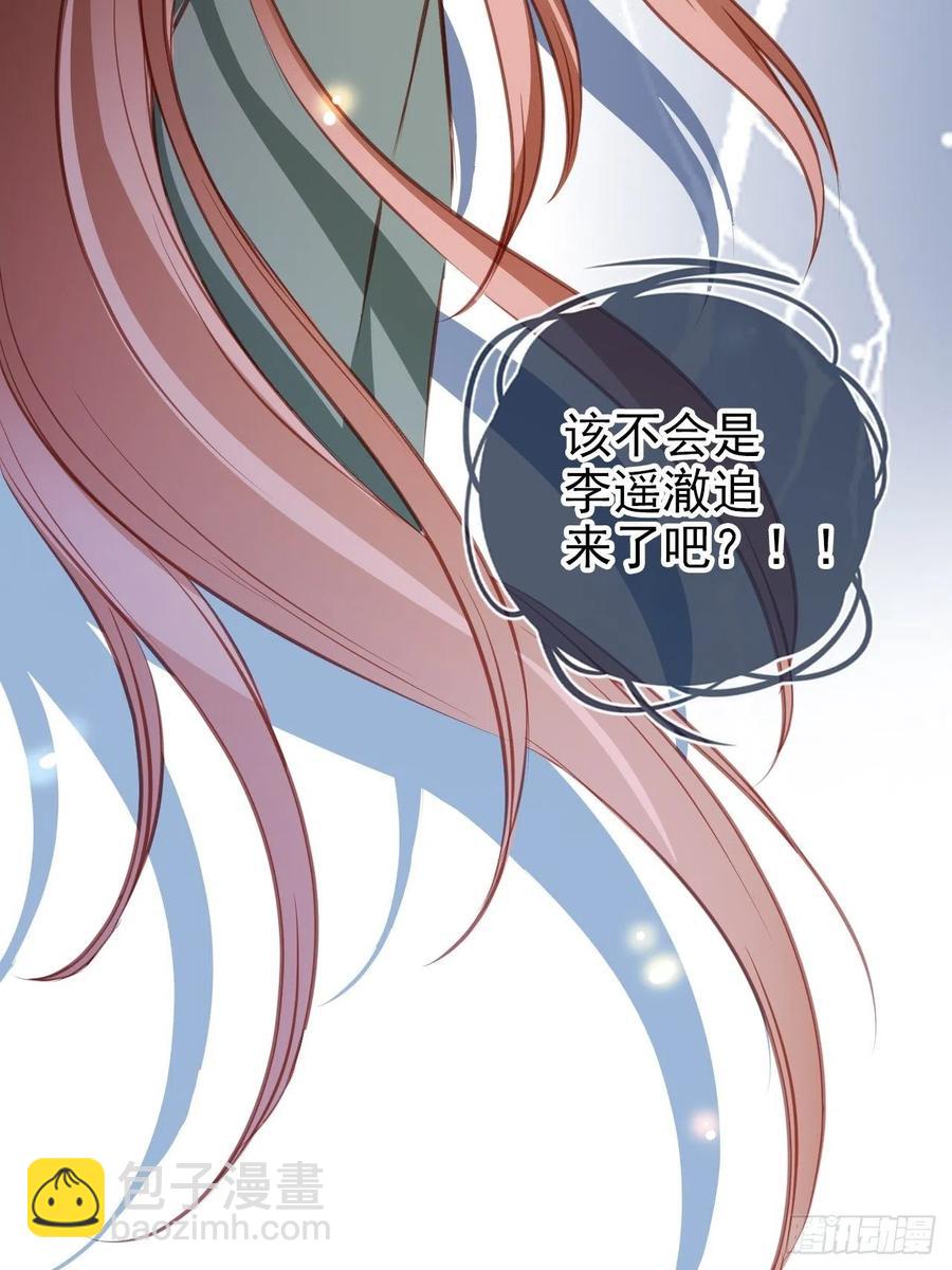 091 女儿身暴露了！-第91话