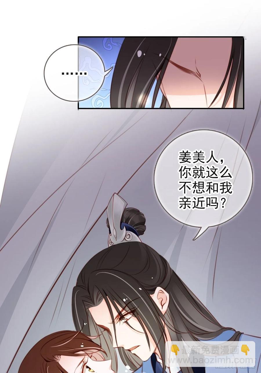 091 女儿身暴露了！-第91话