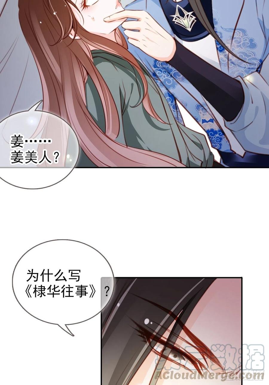 091 女儿身暴露了！-第91话