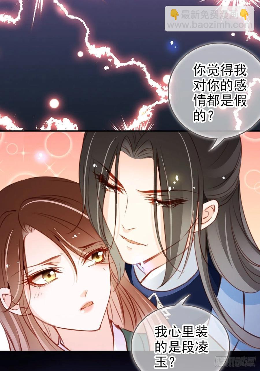 091 女儿身暴露了！-第91话