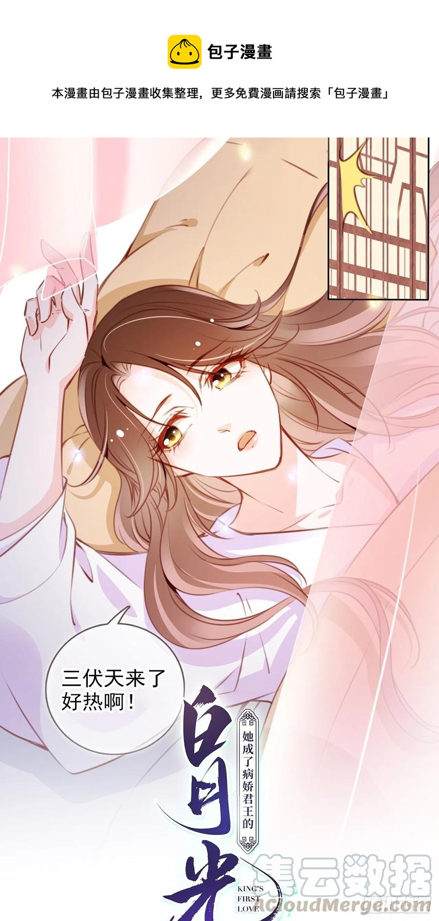 093 孩子命太硬-第93话