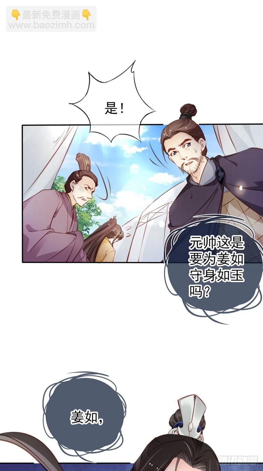 093 孩子命太硬-第93话
