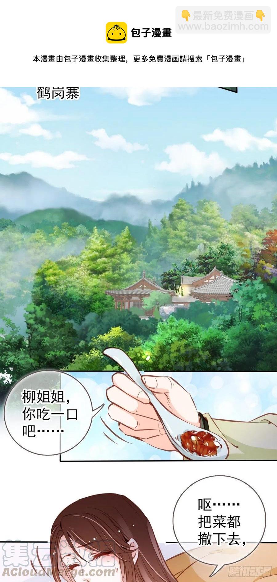 093 孩子命太硬-第93话