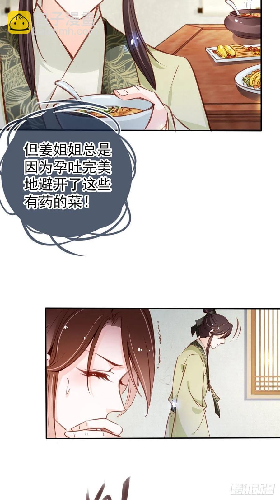 093 孩子命太硬-第93话