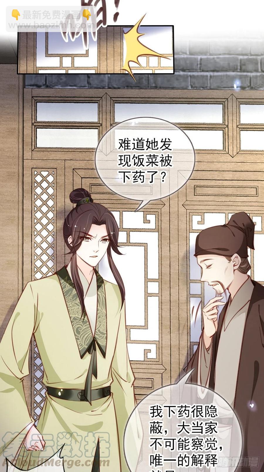 093 孩子命太硬-第93话