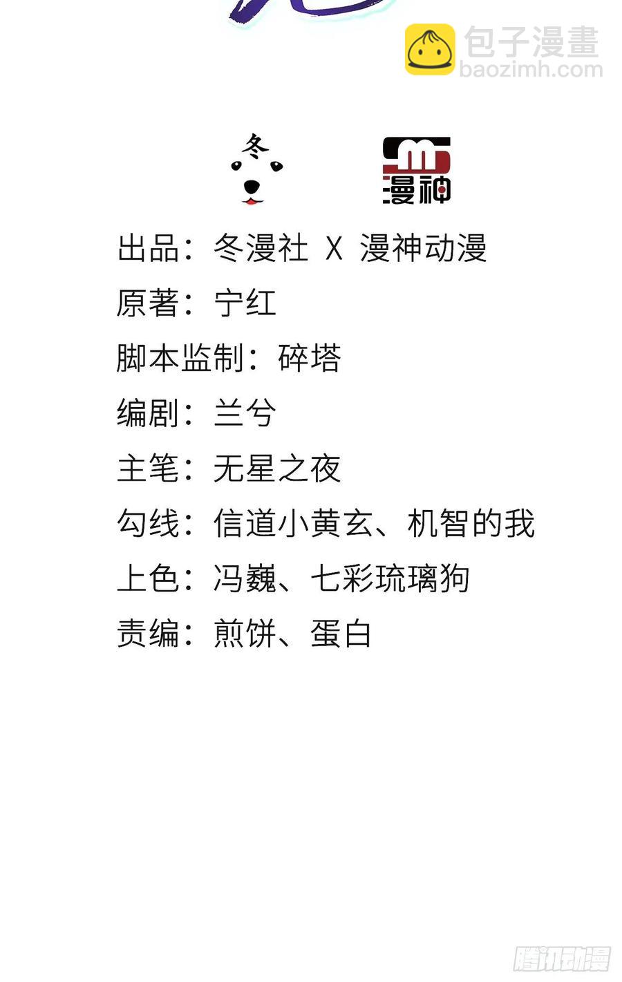 093 孩子命太硬-第93话