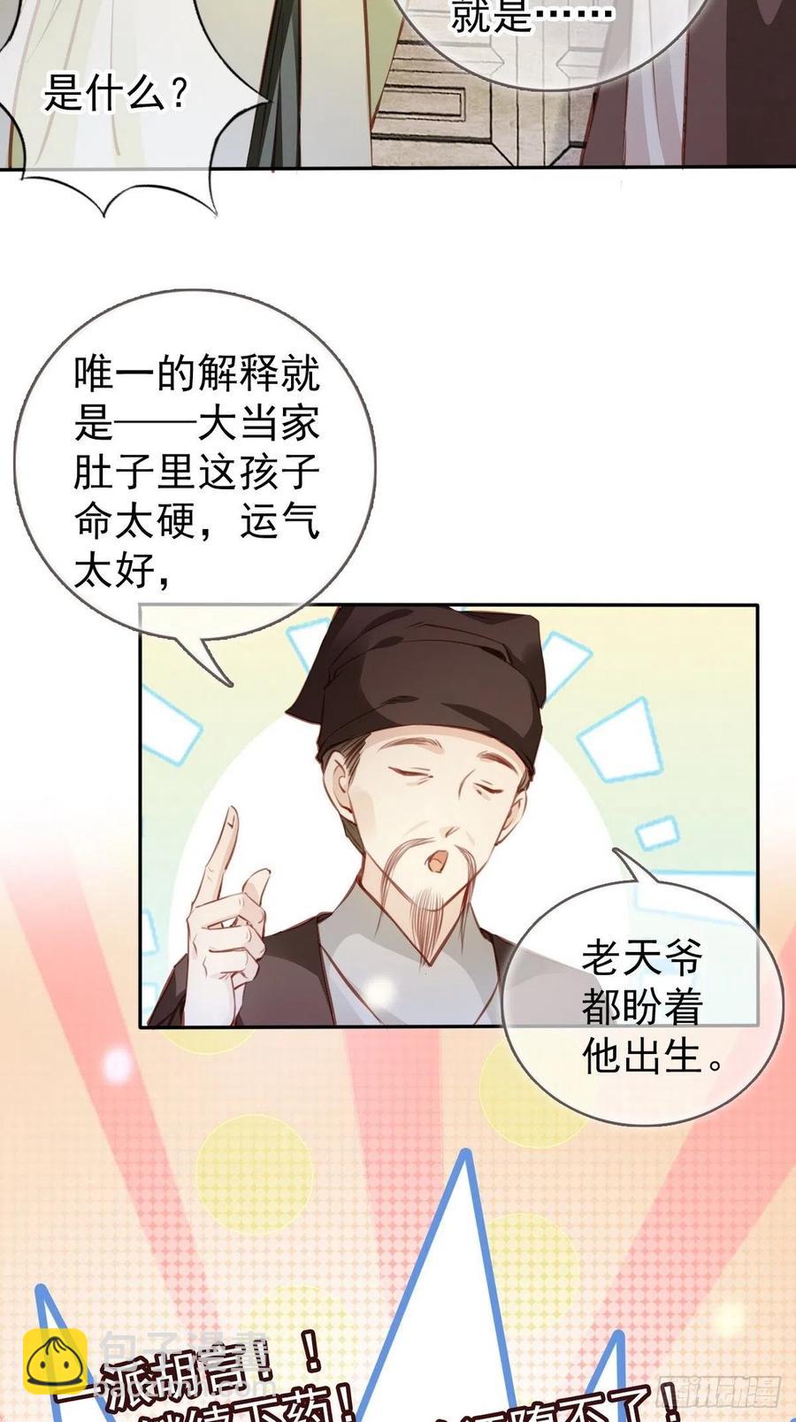 093 孩子命太硬-第93话