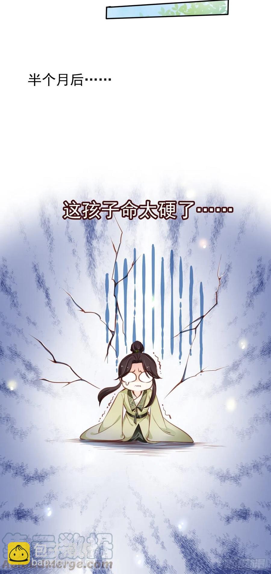 093 孩子命太硬-第93话