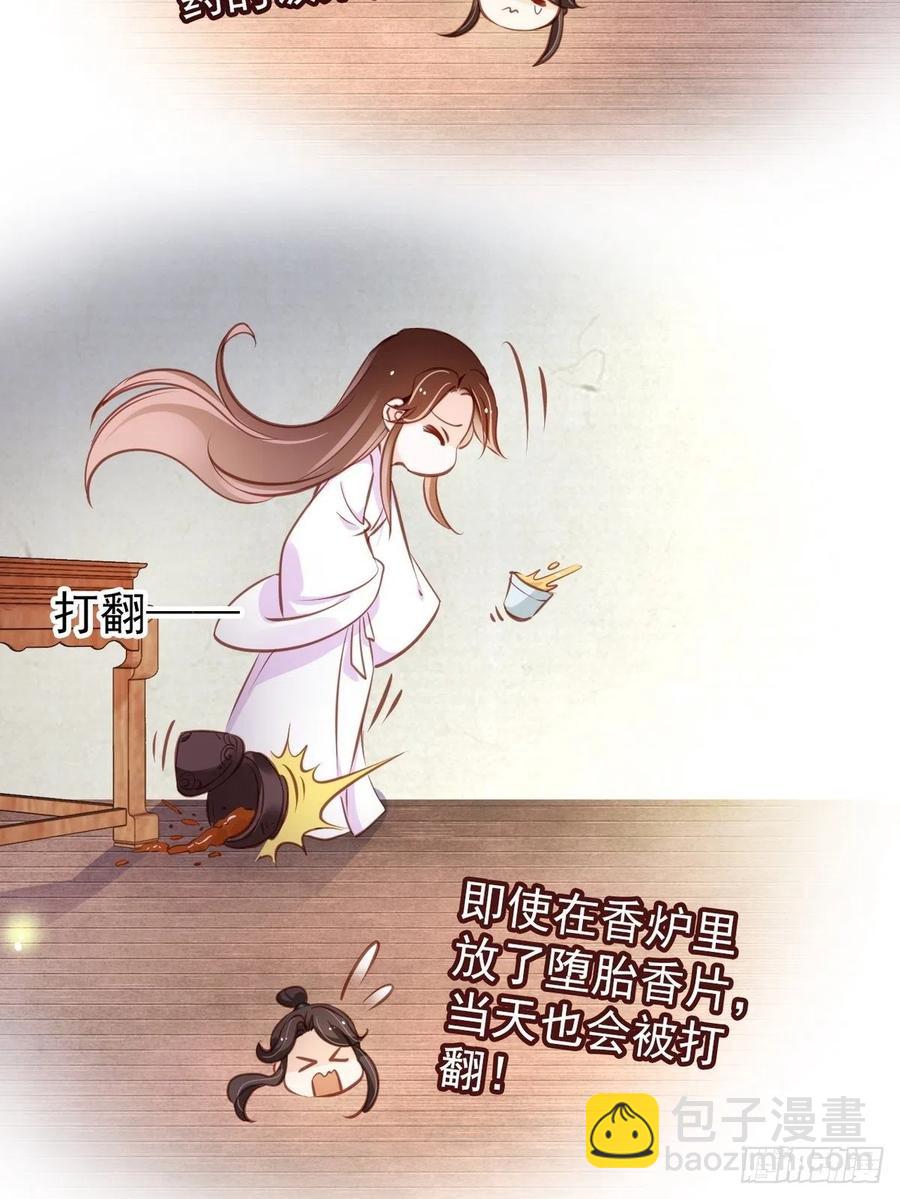 093 孩子命太硬-第93话
