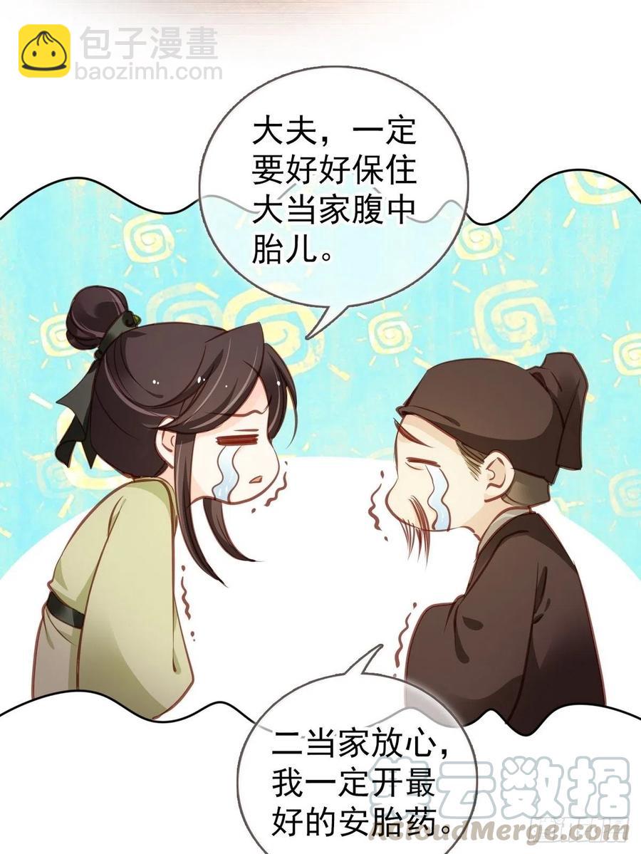 093 孩子命太硬-第93话