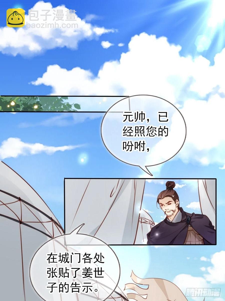 093 孩子命太硬-第93话