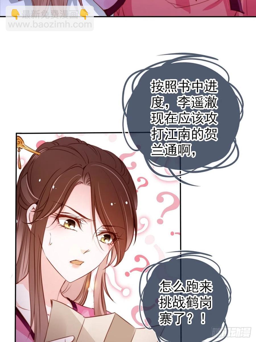 093 孩子命太硬-第93话