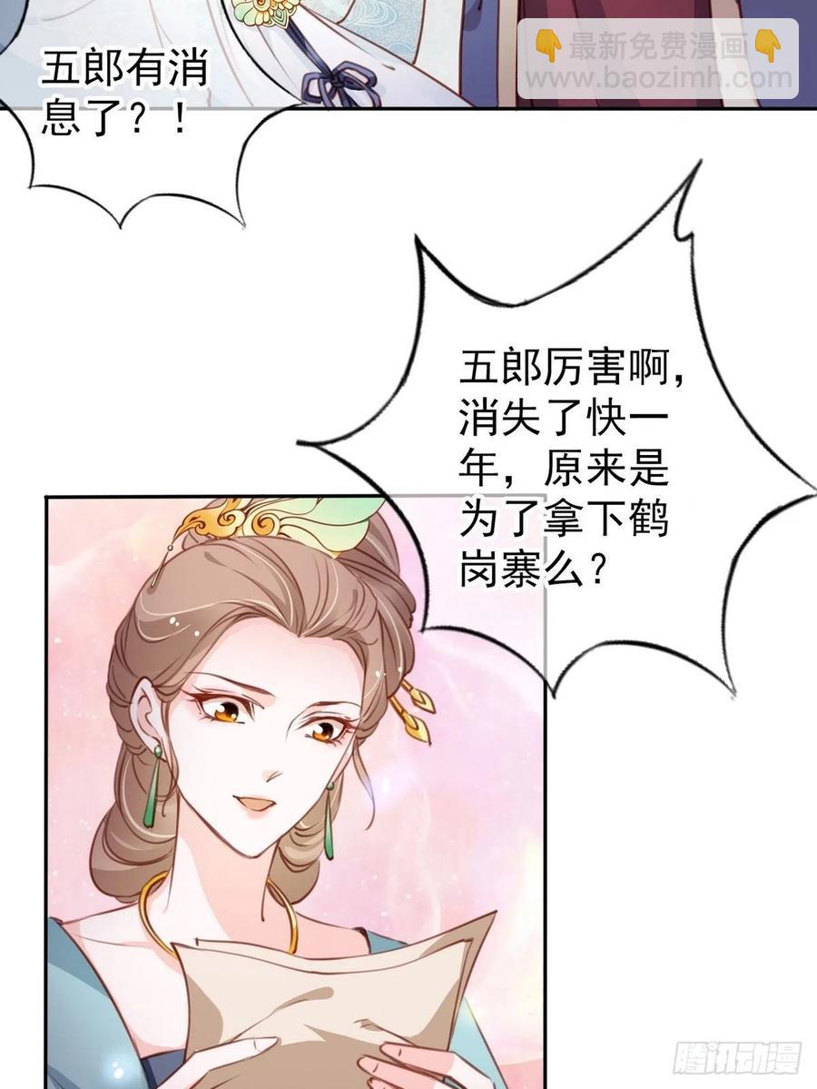 093 孩子命太硬-第93话