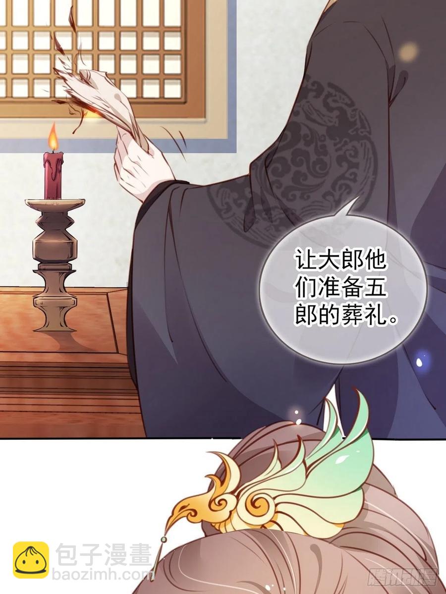 093 孩子命太硬-第93话