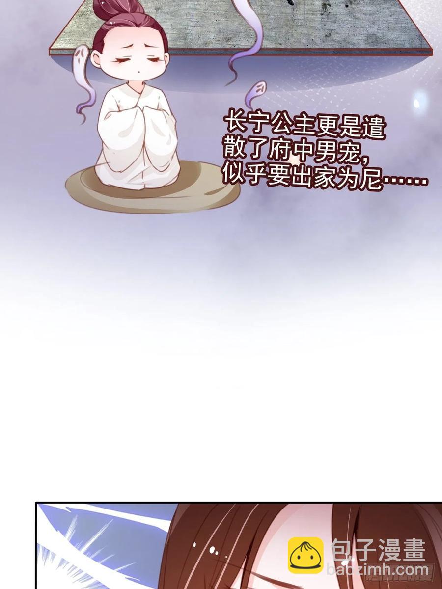 095 哥哥们不听劝-第95话