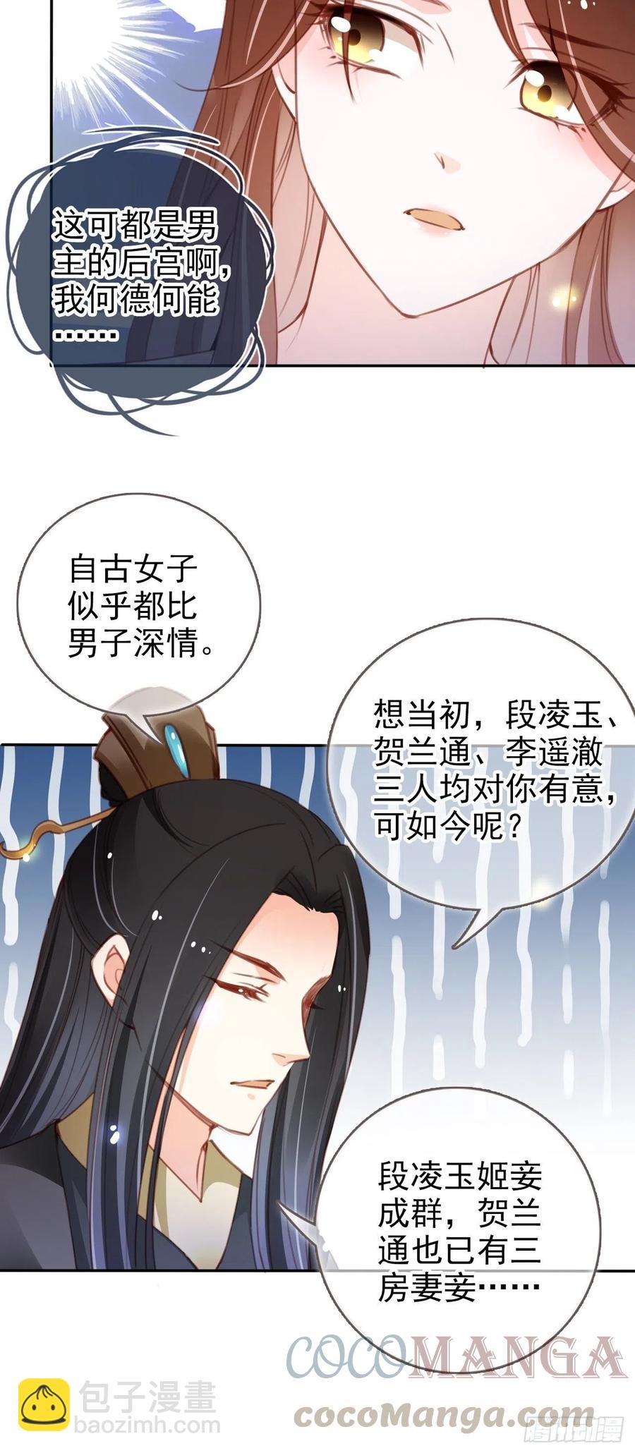 095 哥哥们不听劝-第95话