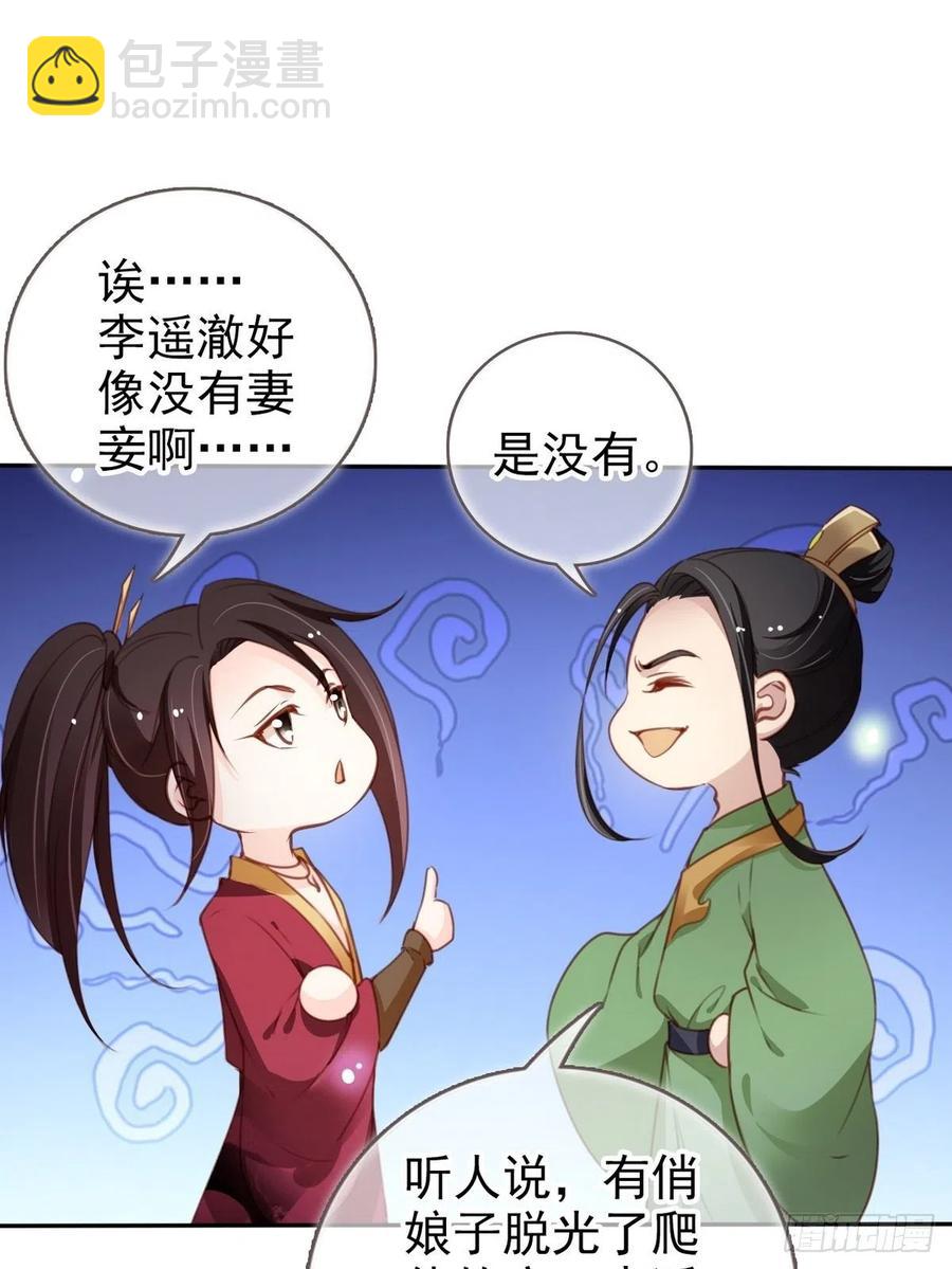 095 哥哥们不听劝-第95话
