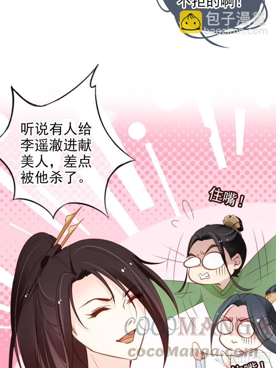 095 哥哥们不听劝-第95话