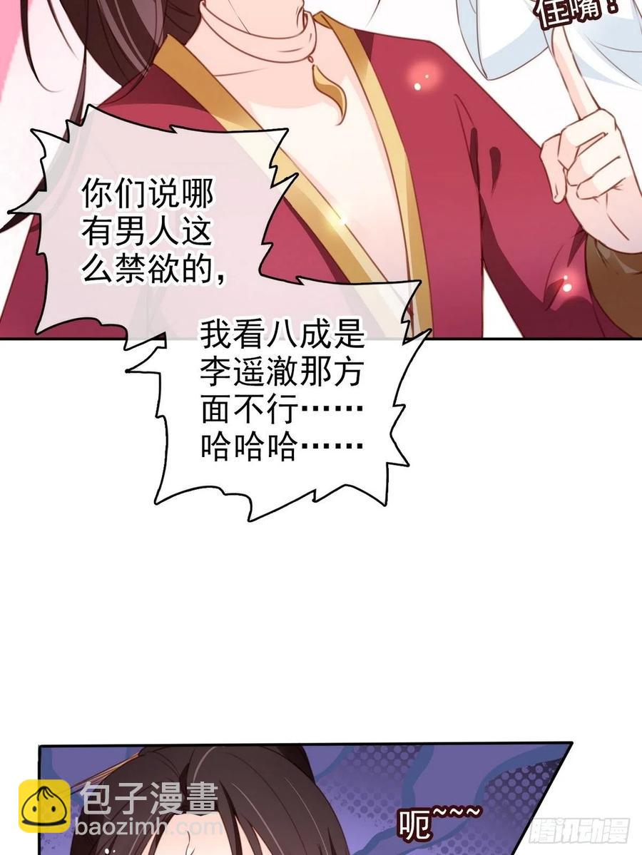 095 哥哥们不听劝-第95话