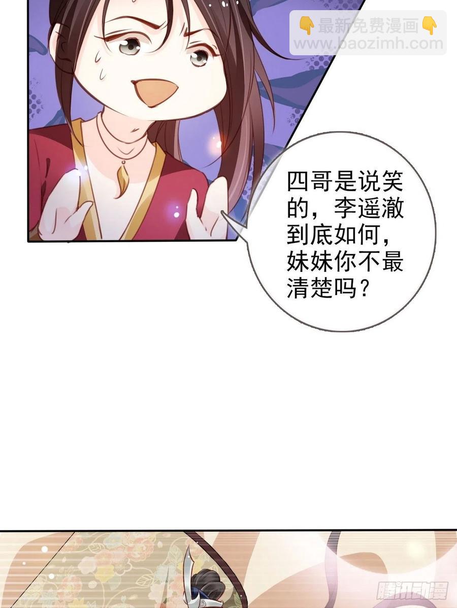 095 哥哥们不听劝-第95话