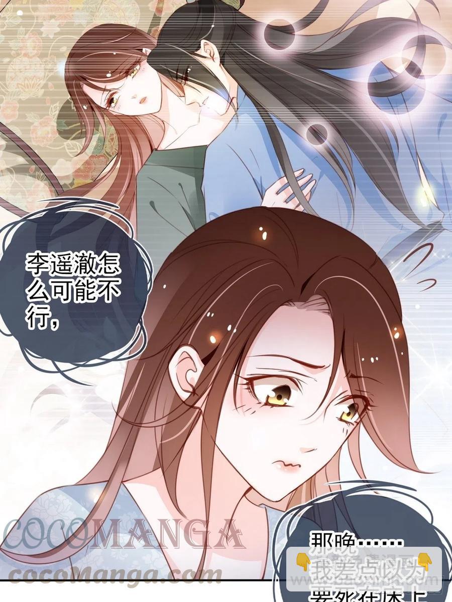095 哥哥们不听劝-第95话