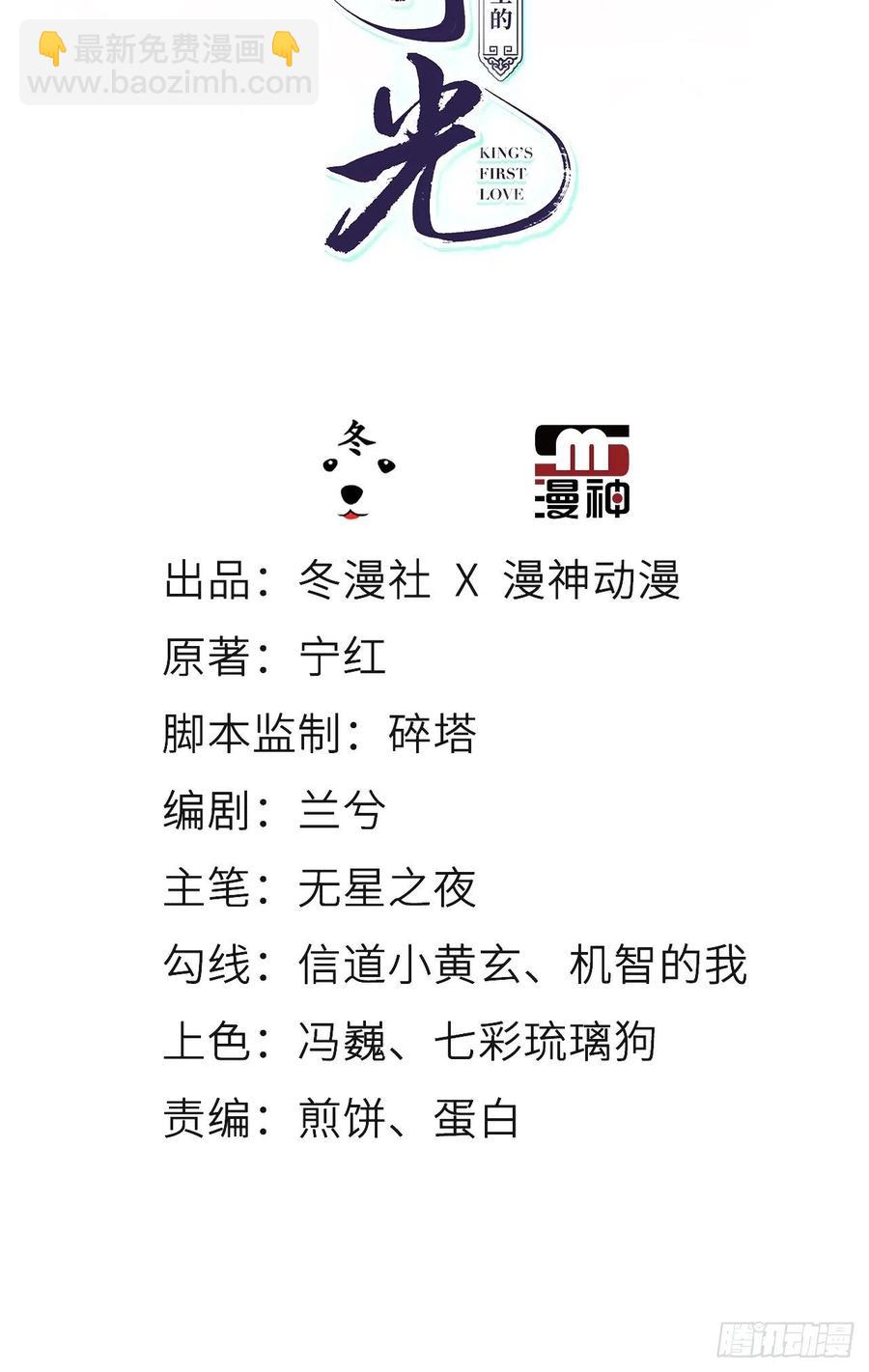 095 哥哥们不听劝-第95话
