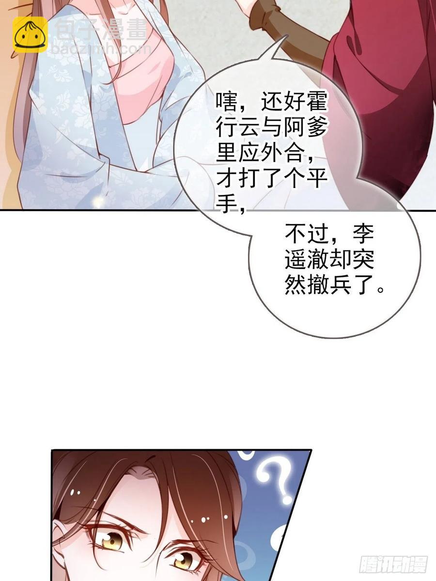 095 哥哥们不听劝-第95话